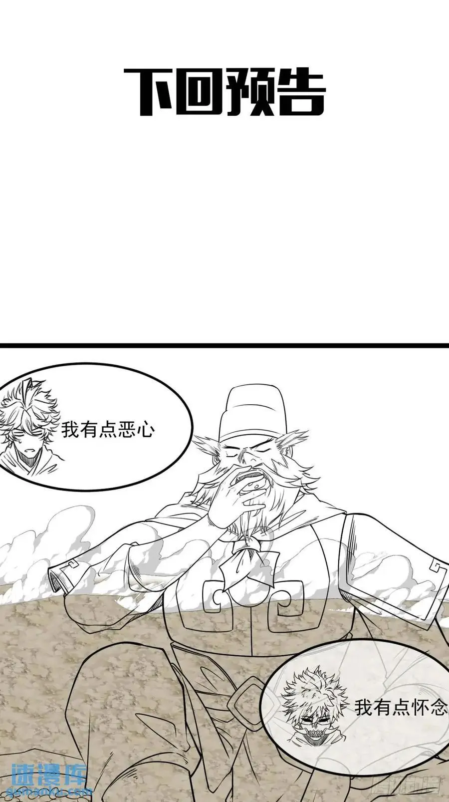 158话 儿！砸！39