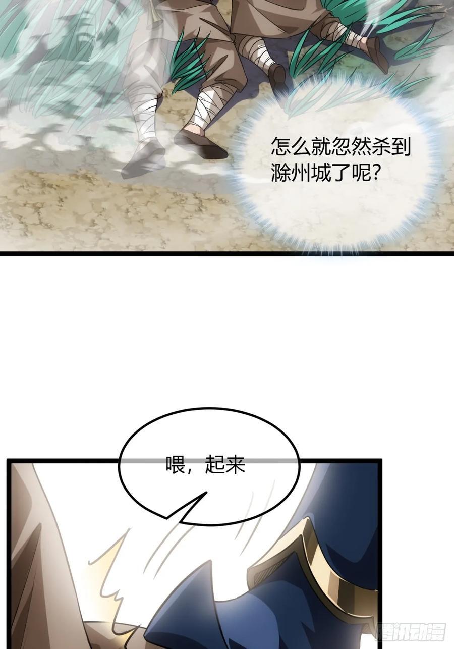 136话 燕人来了11