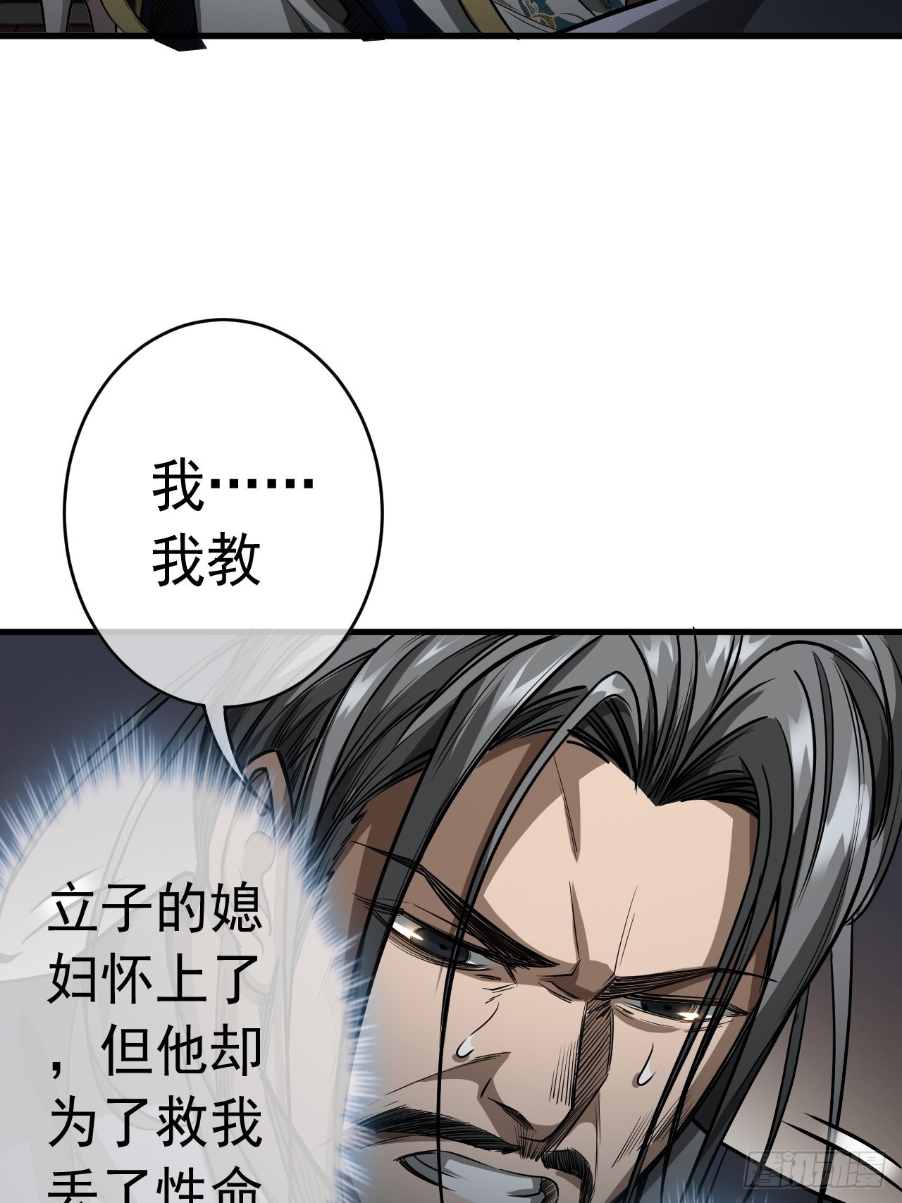 18话  我向来厚道24