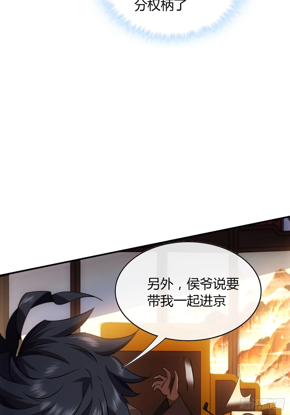 79话 爸爸，请疼爱我10