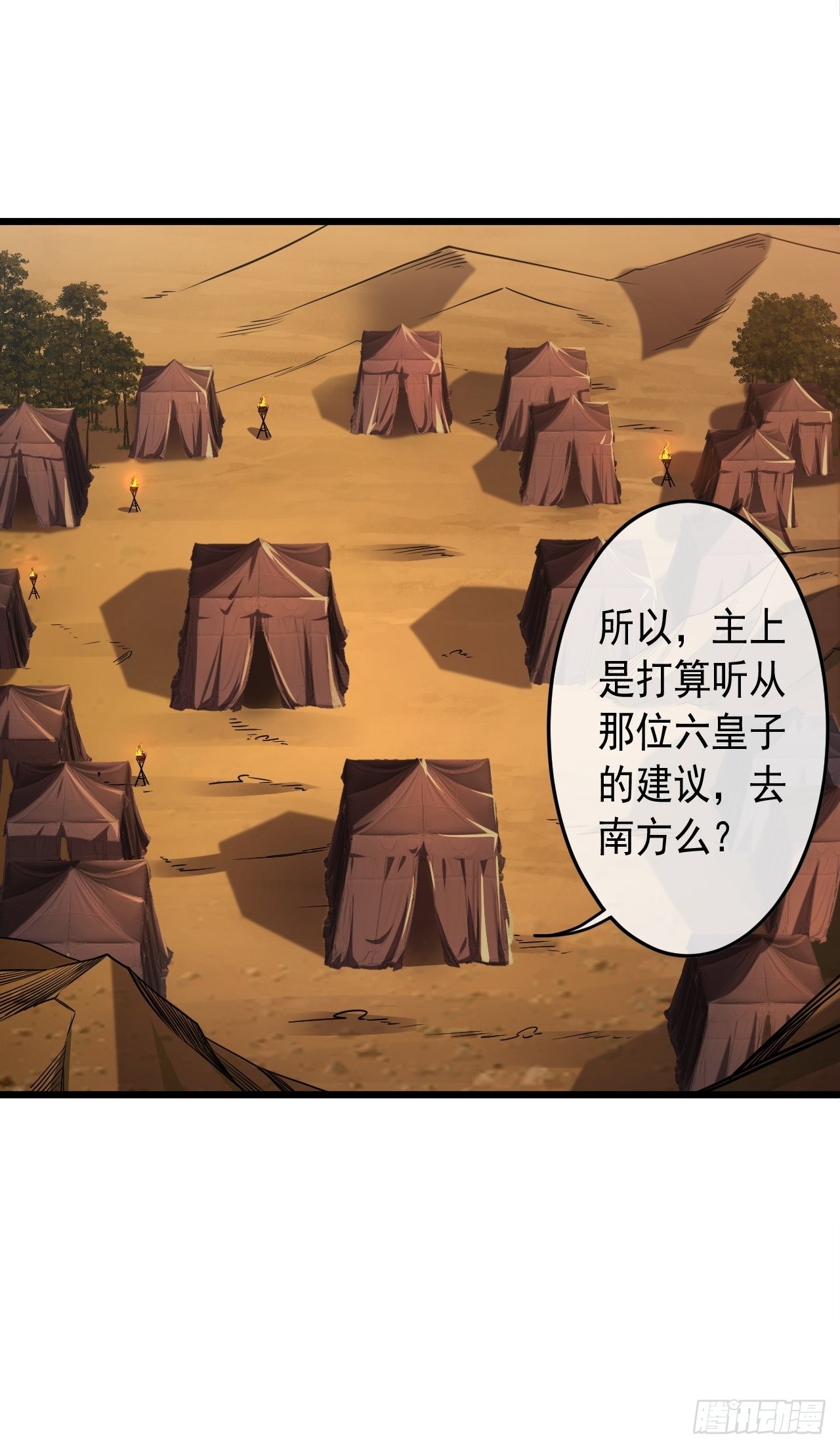 41话 天上掉干爹32