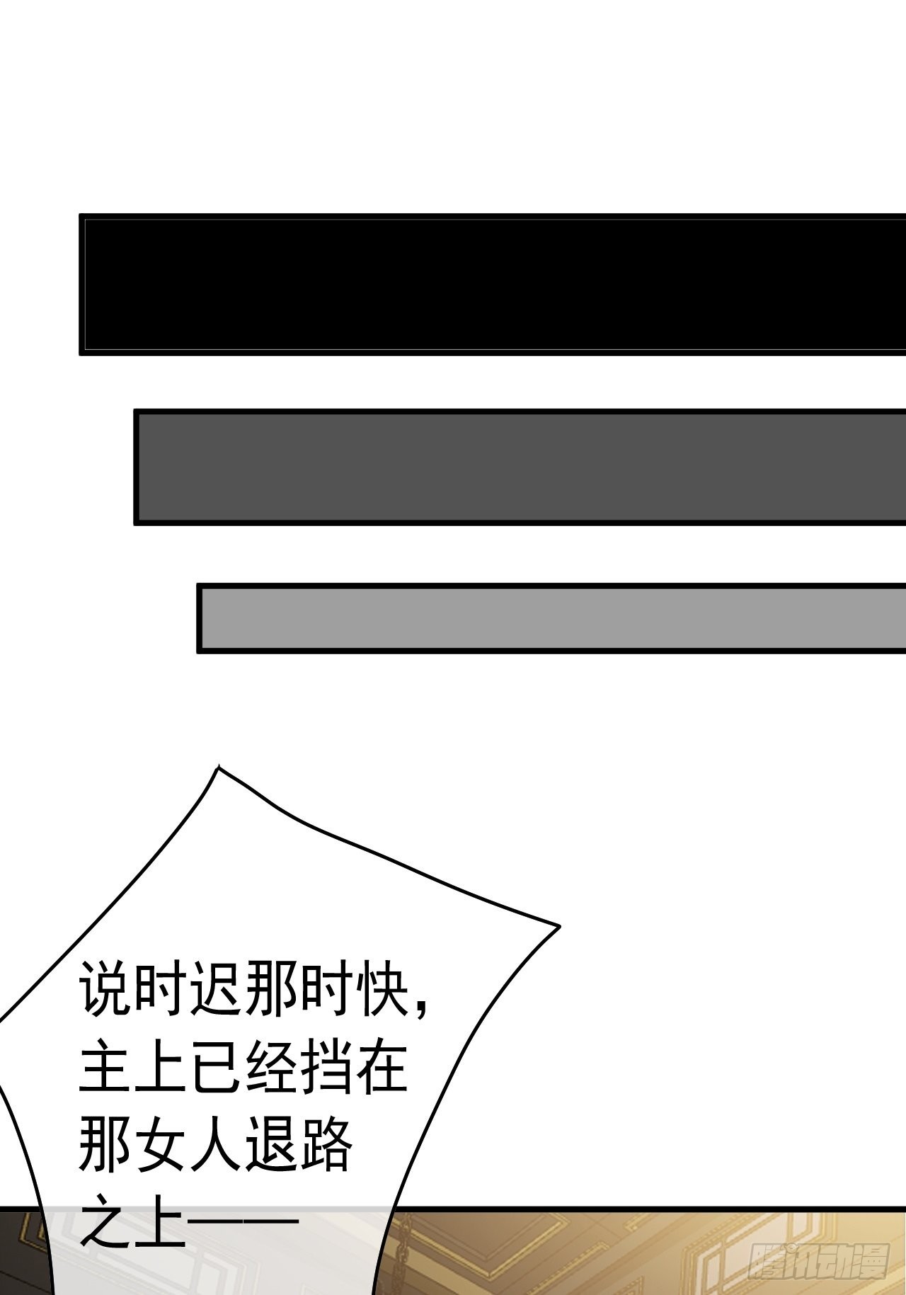 14话 瞎子的汇报-8月3125