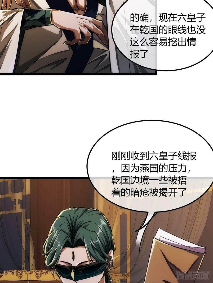 123话 干军跑了？32