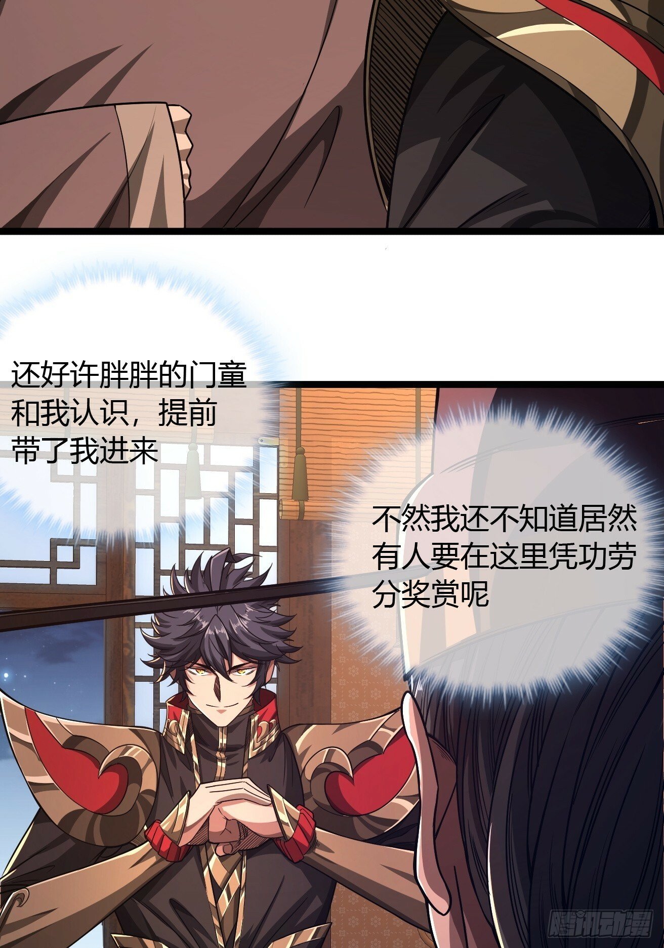 119话  抢功小王子24