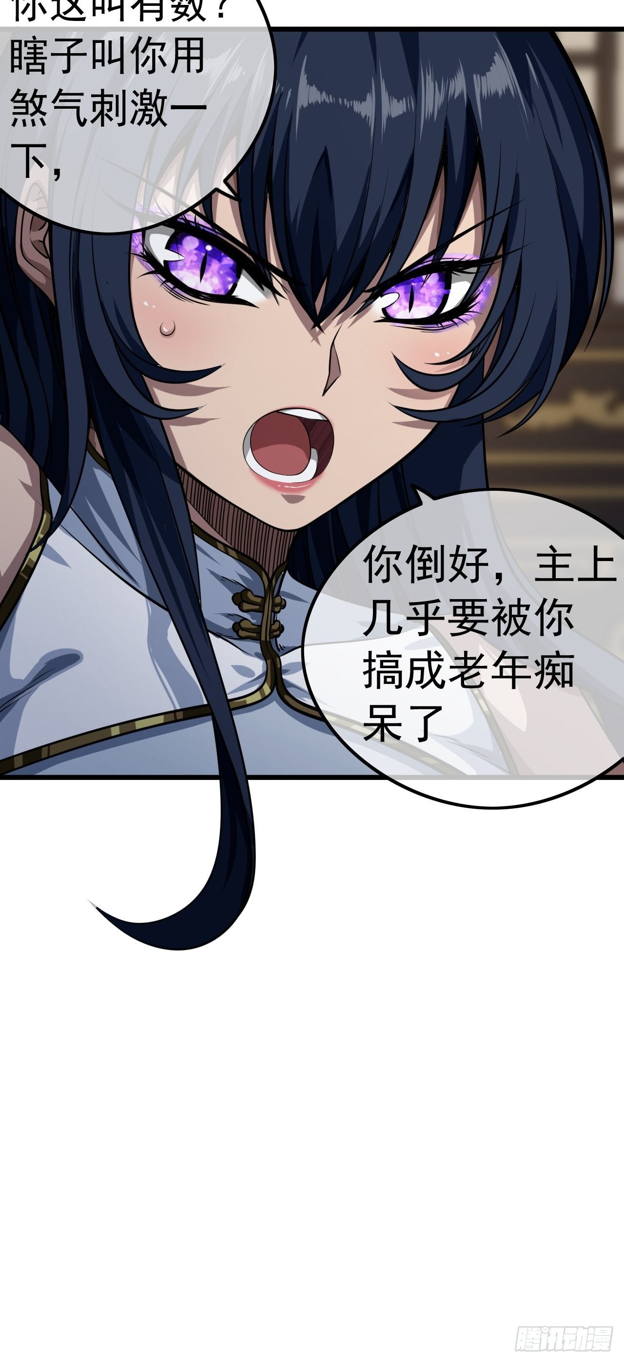 20话 你配当我爹？17
