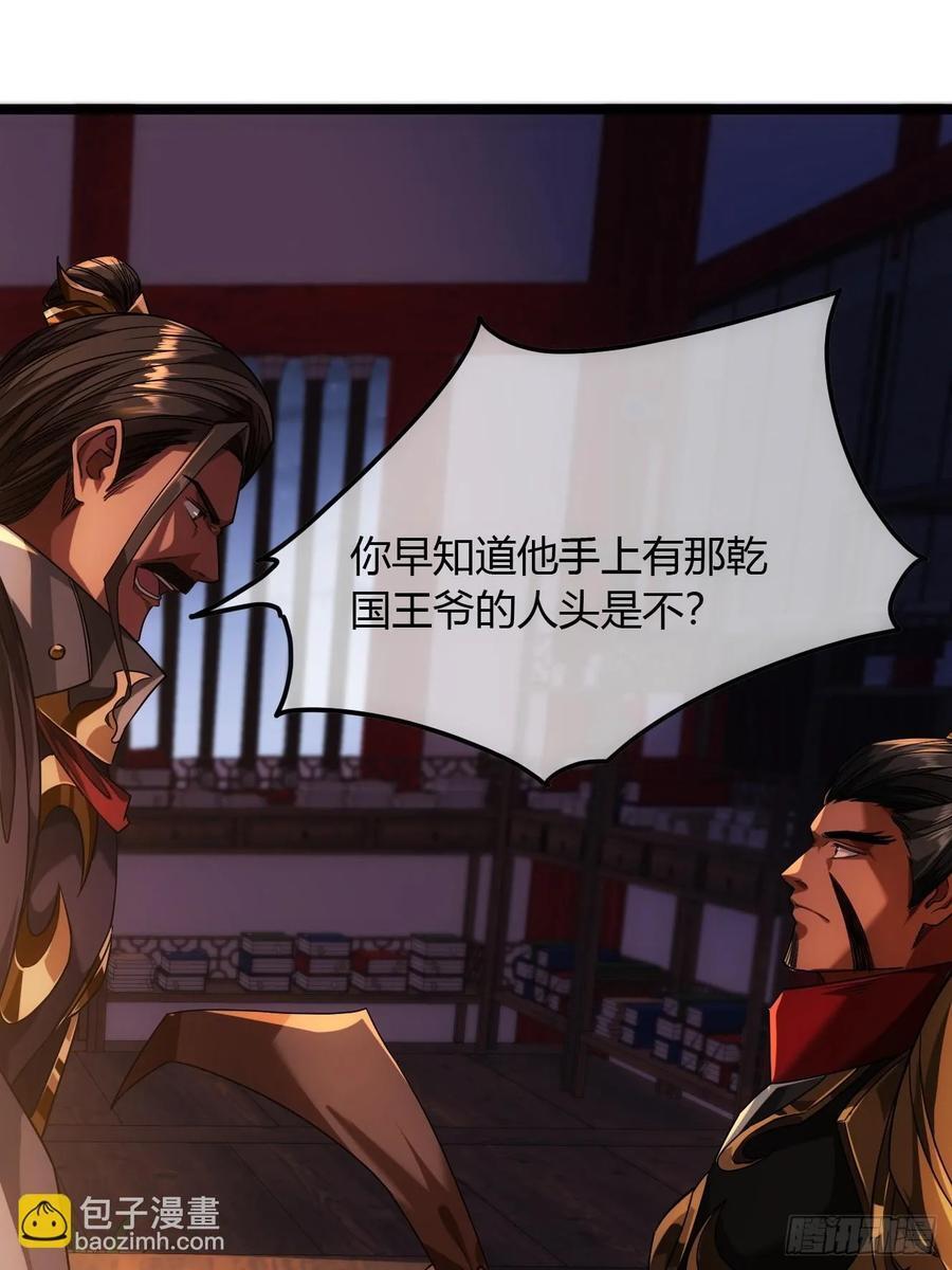 131话 被套路的镇北侯25