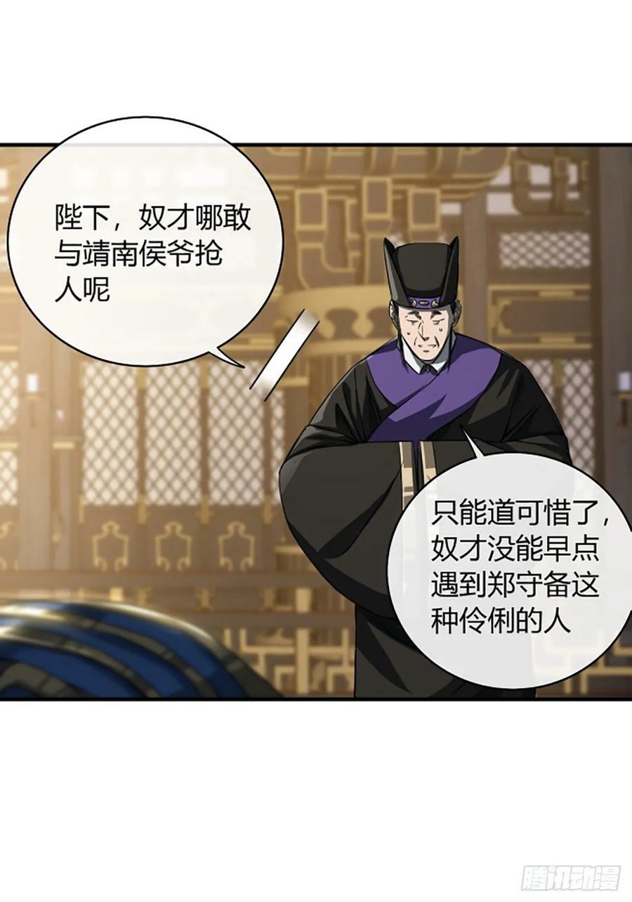 94话 面圣25