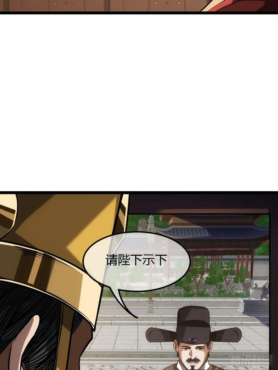 128话 福王的脑袋16