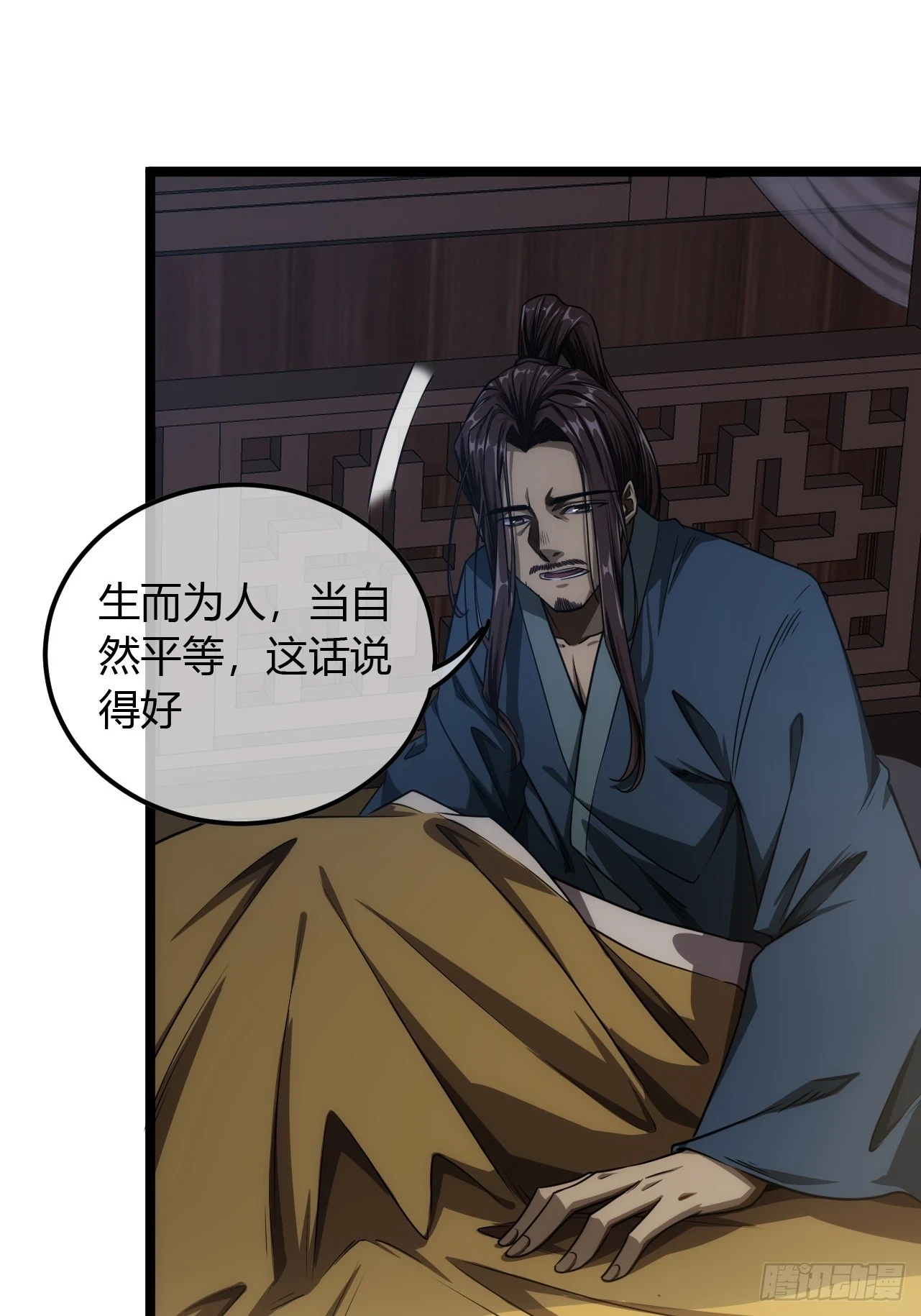 76话 死瞎子听墙角9