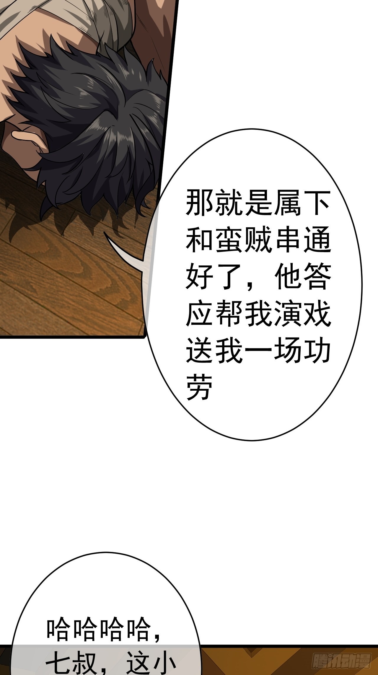 33话 皇子跪郡主46