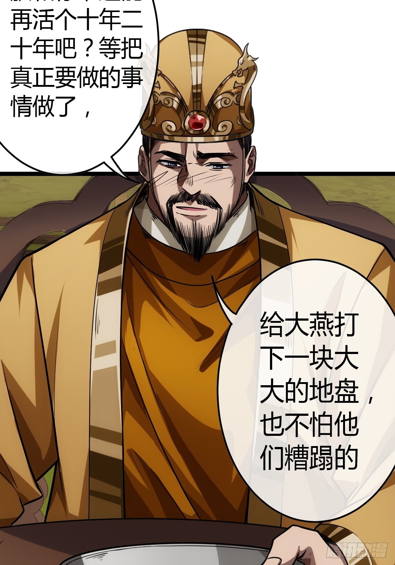 43话 燕皇和侯爷-12月442
