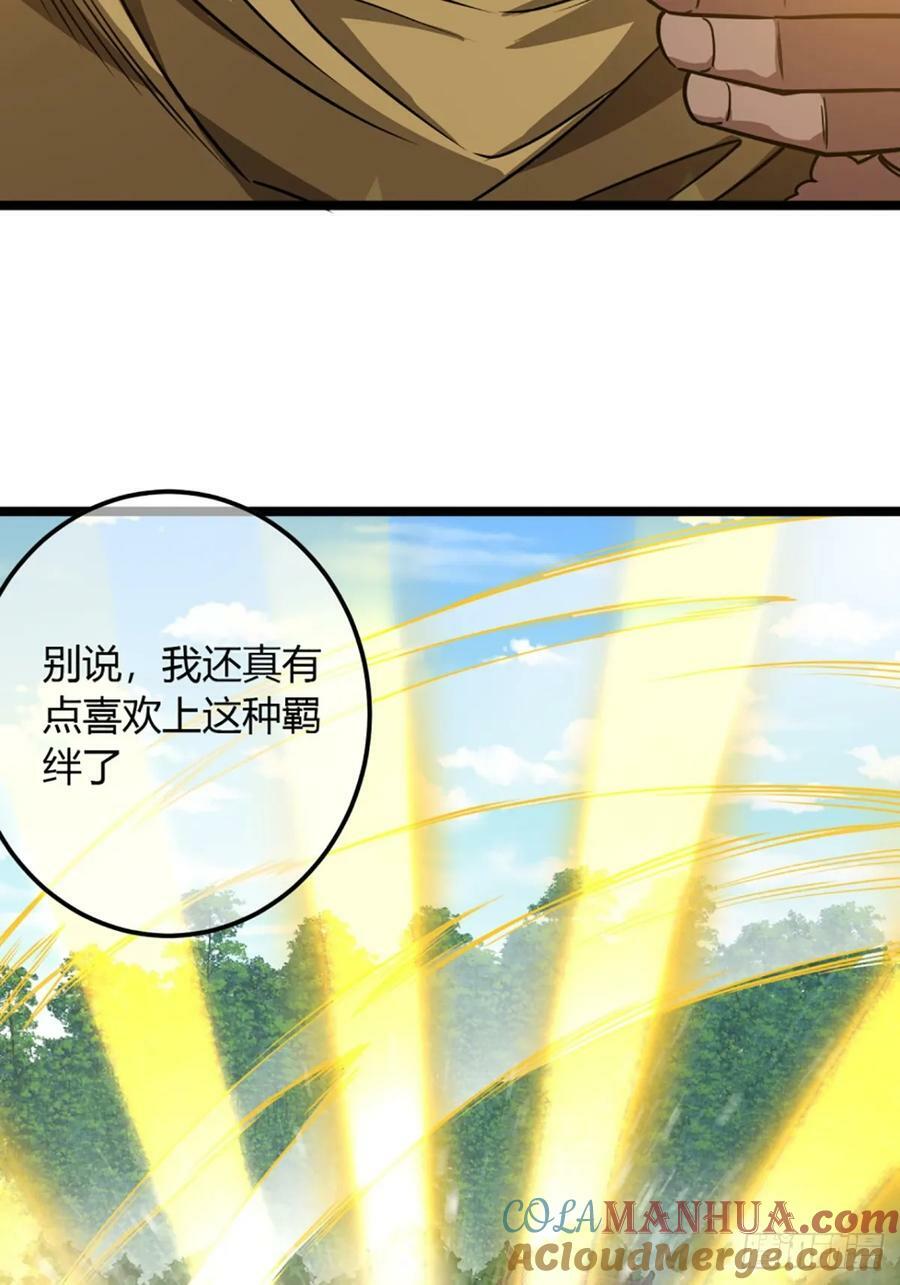 103话 八品批发商24