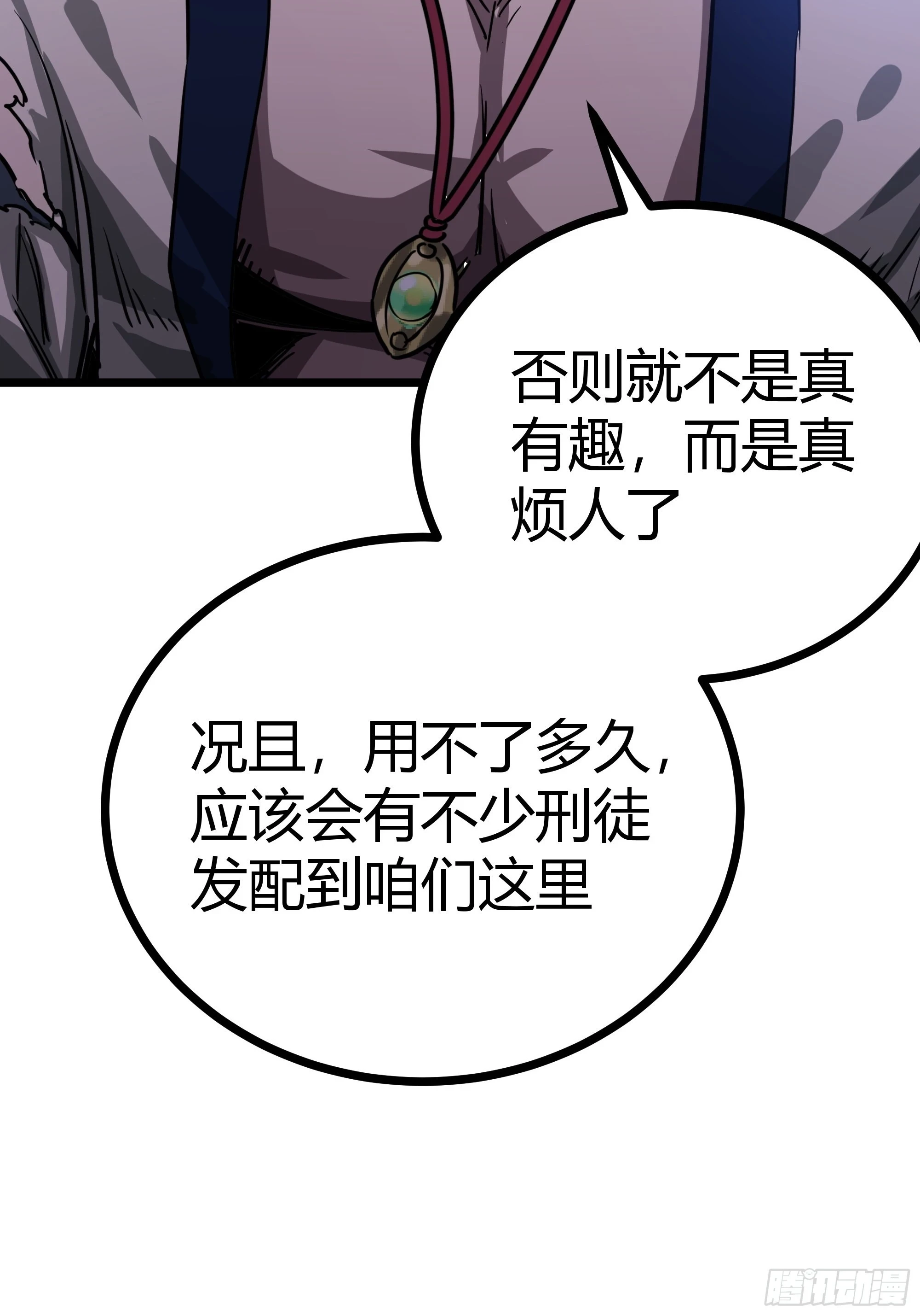 64话 怎么是你？30