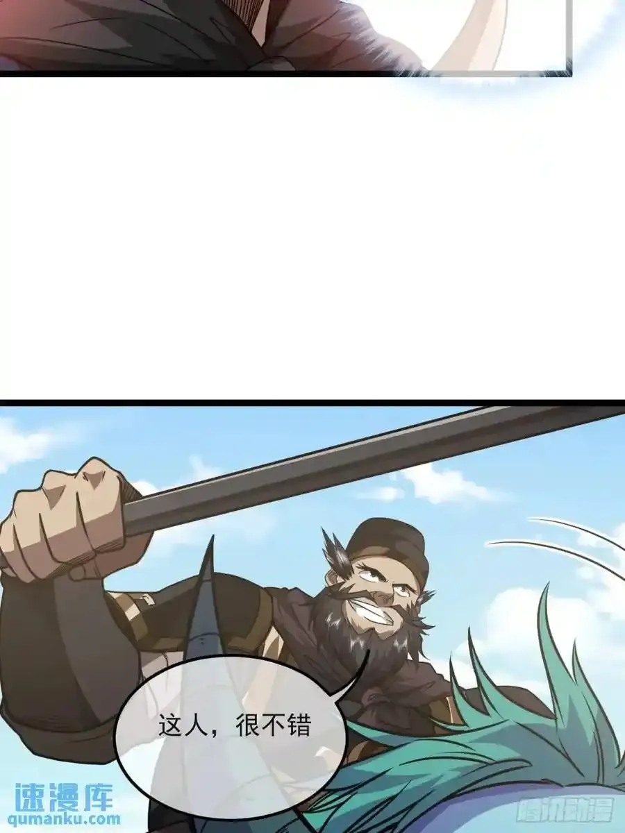 152话 郑子兵法23