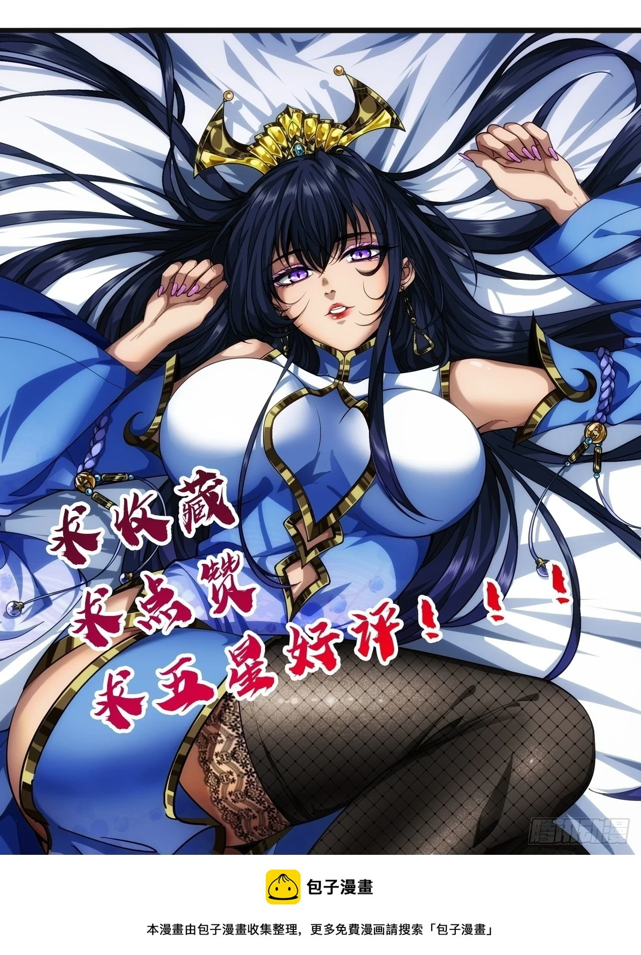 66话 有刺客！49