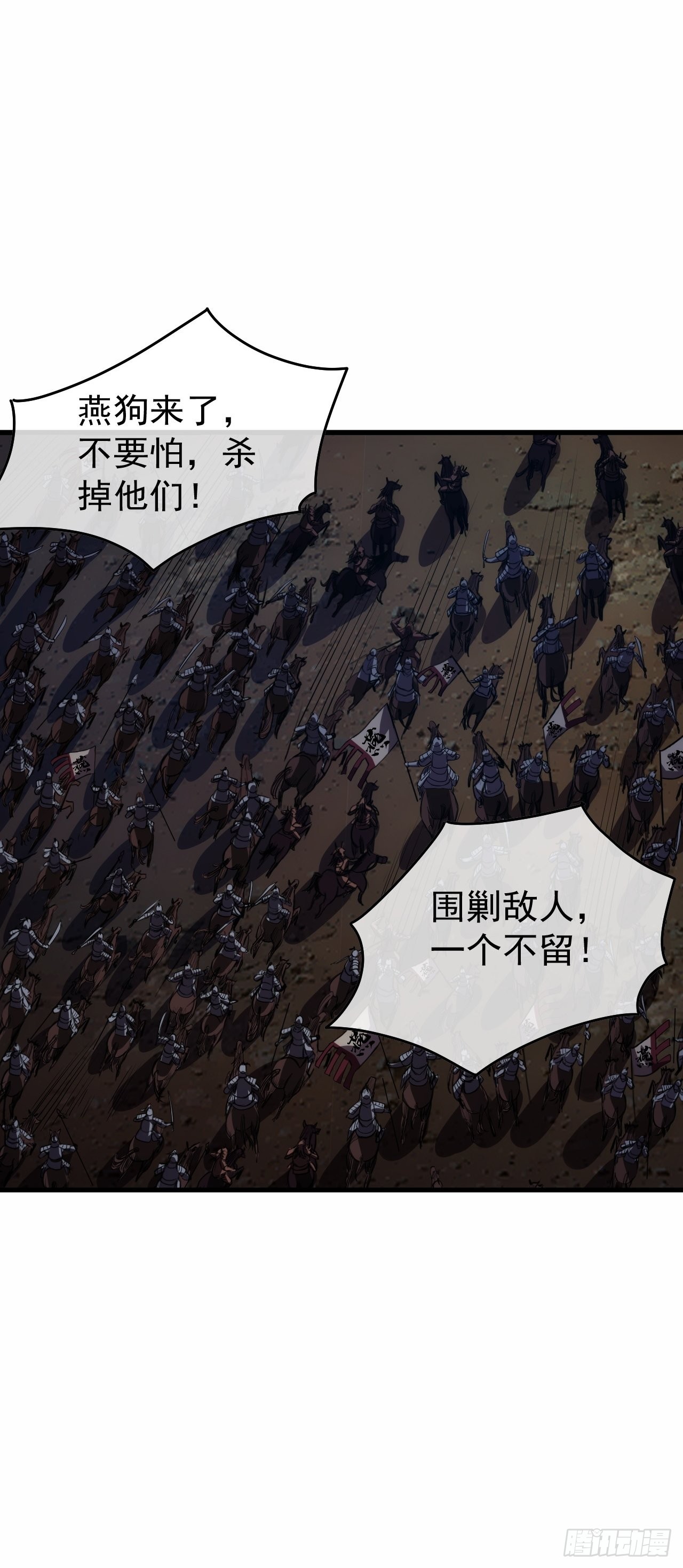 9话  梁程VS蛮兵11