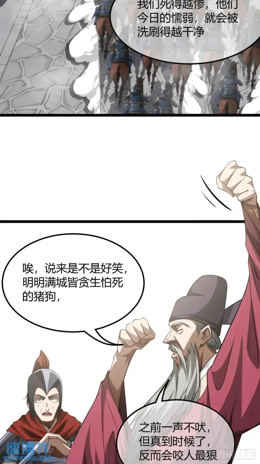 168话 燕人出城37