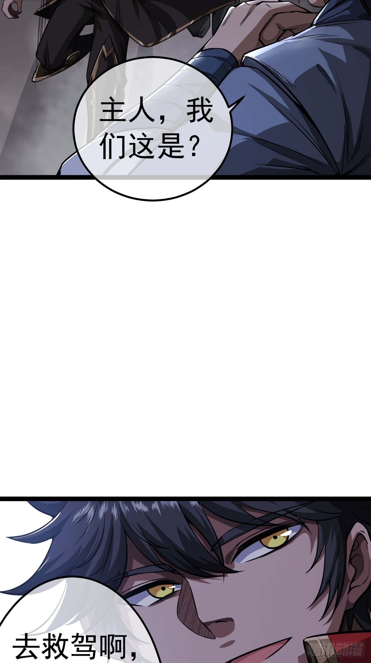 32话 救驾！21
