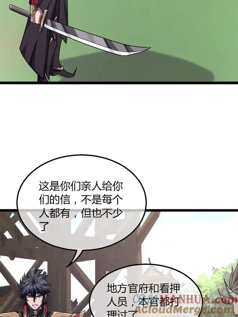 105话 准备出发15
