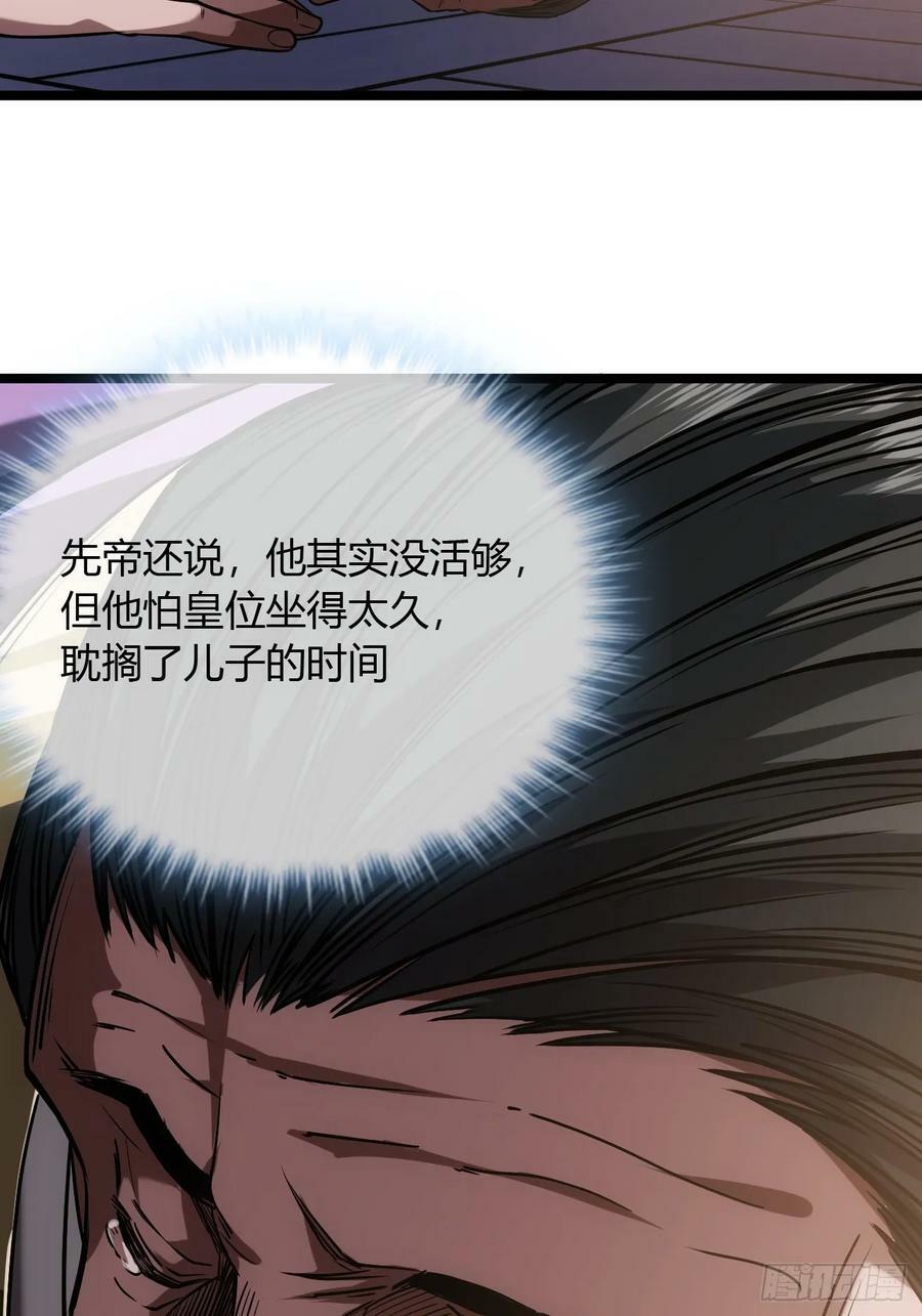 128话 福王的脑袋7