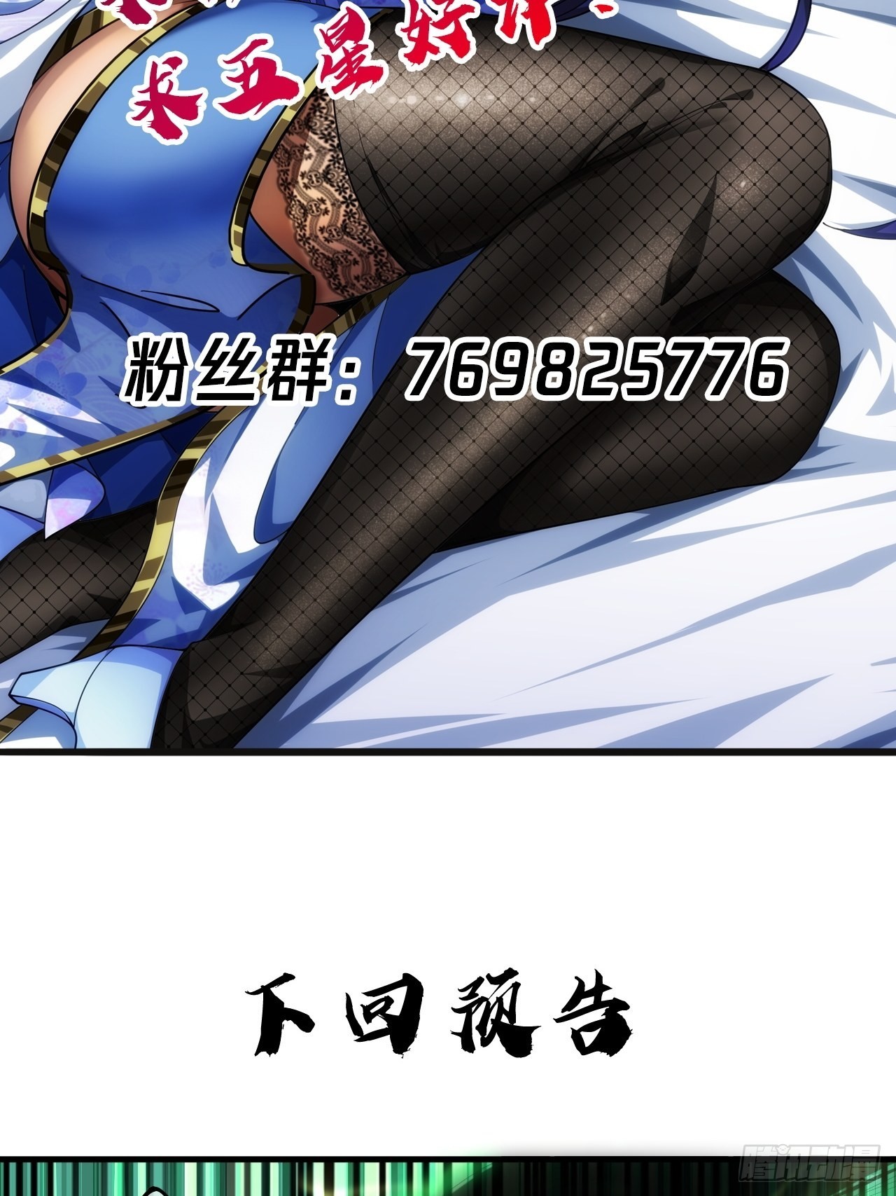 11话  两种奖励，家丁或校尉54