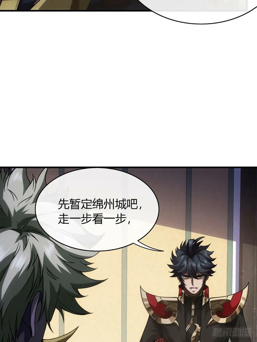 104话 战前演讲9