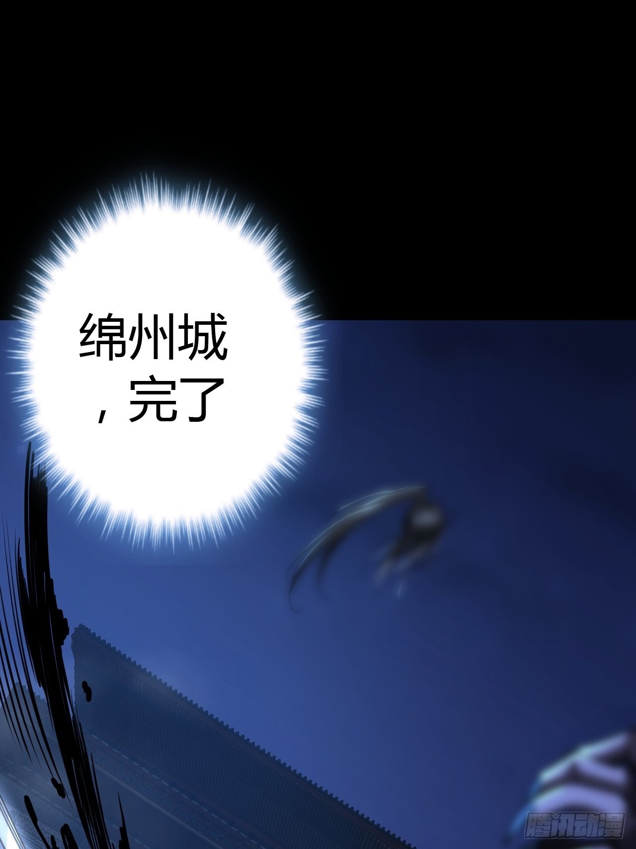 54话 乌拉！！！54