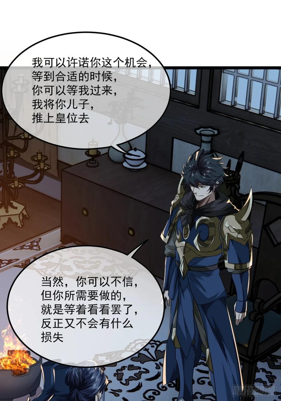 145话 诚意25
