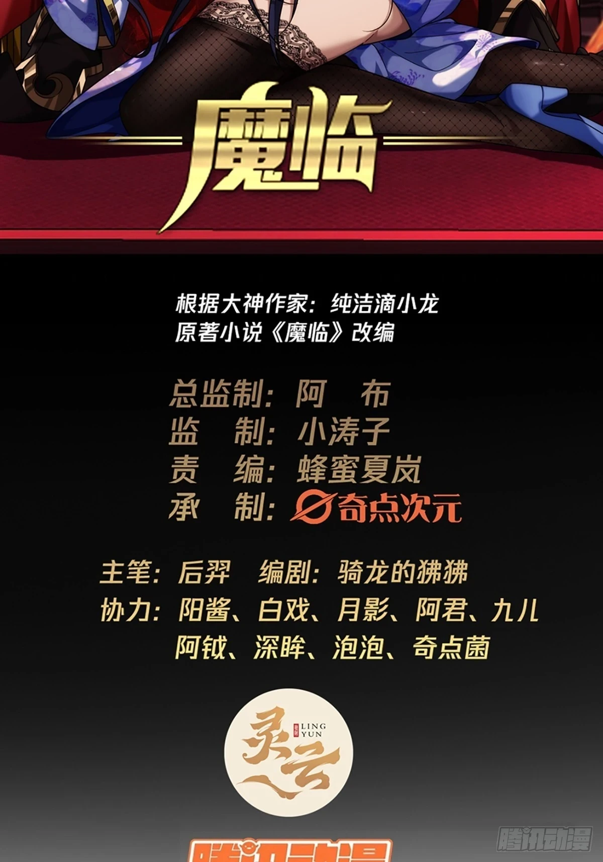 85话 这圣旨，本侯不接1