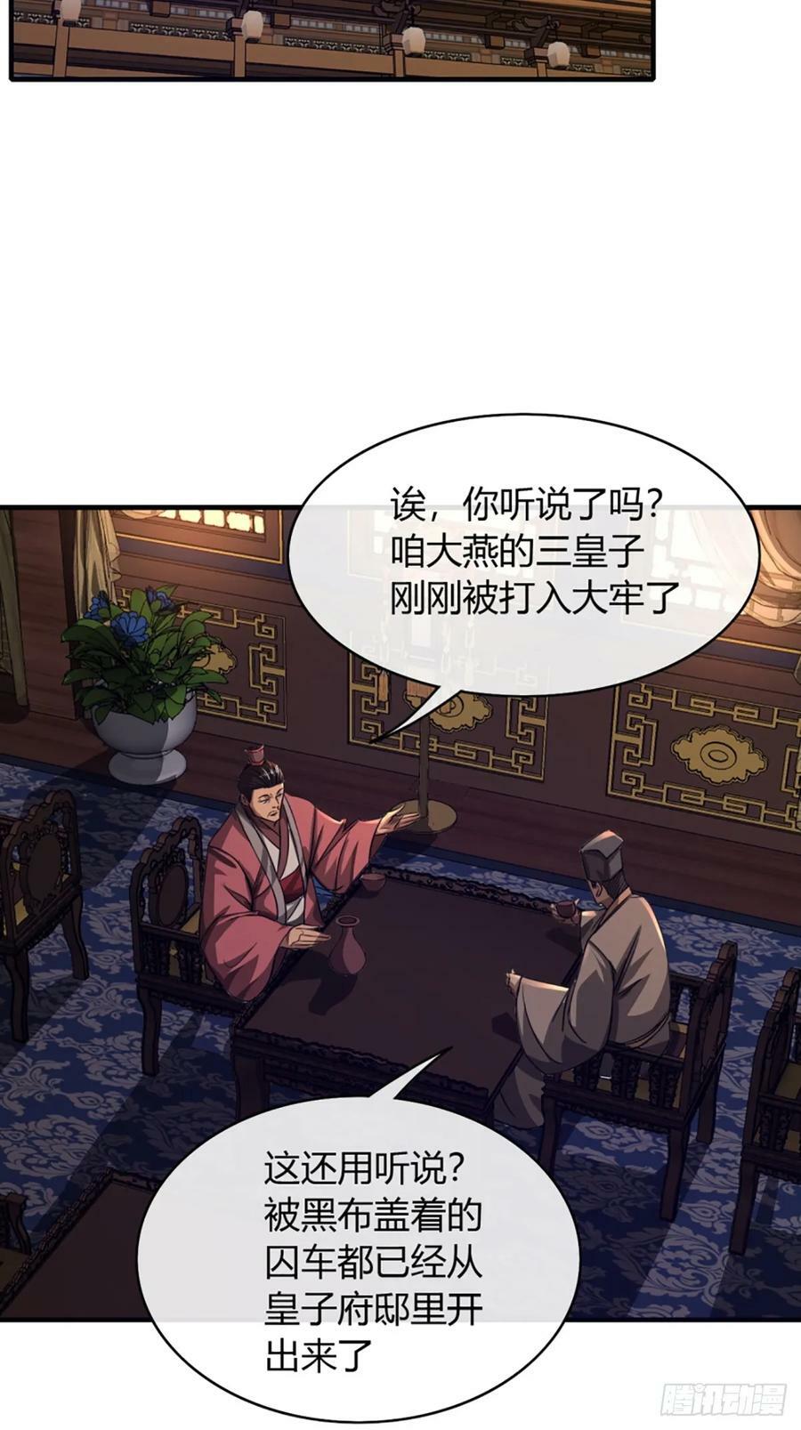 87话 废个王子玩玩35