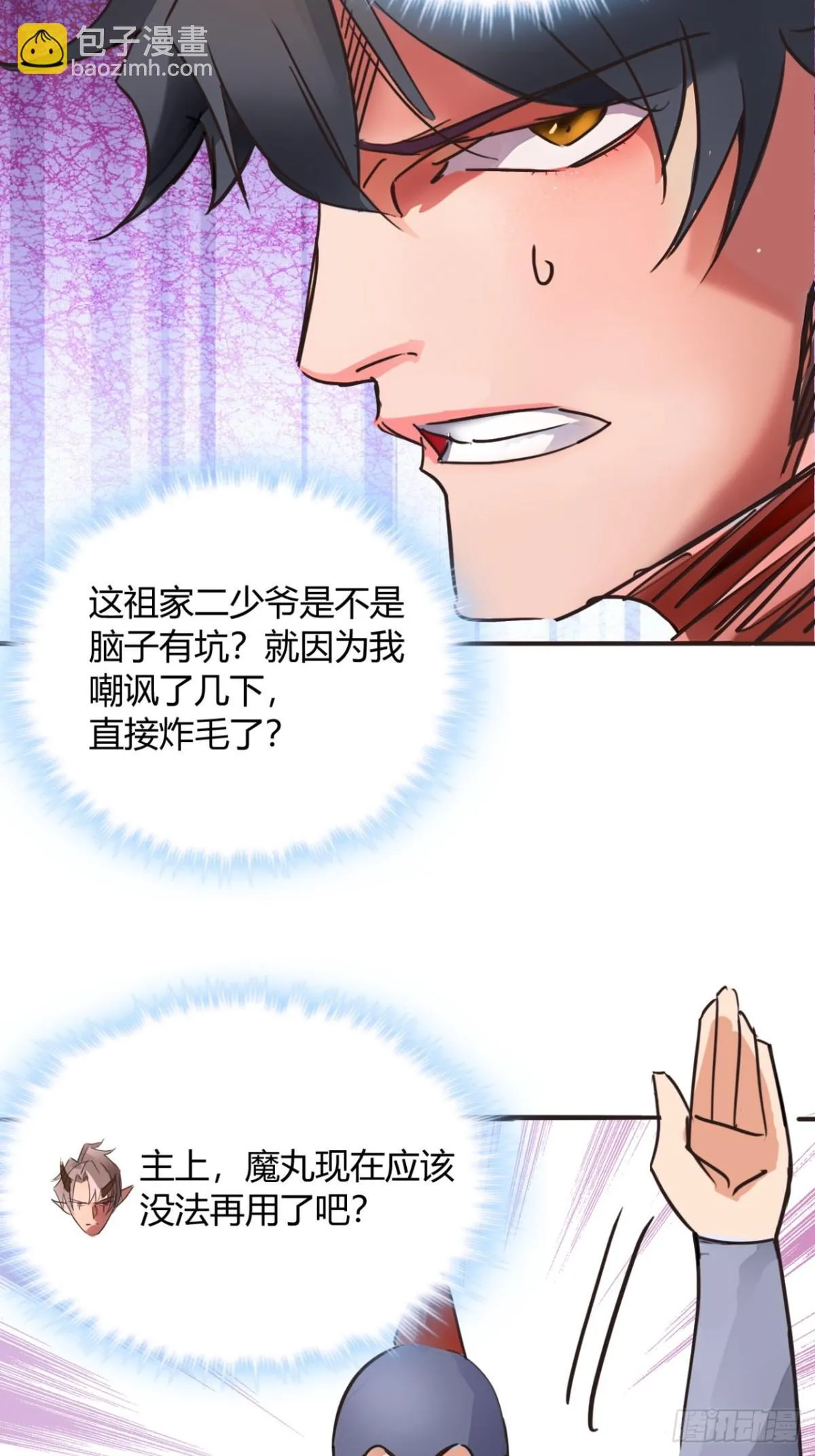 189话  百里香兰的剑？36