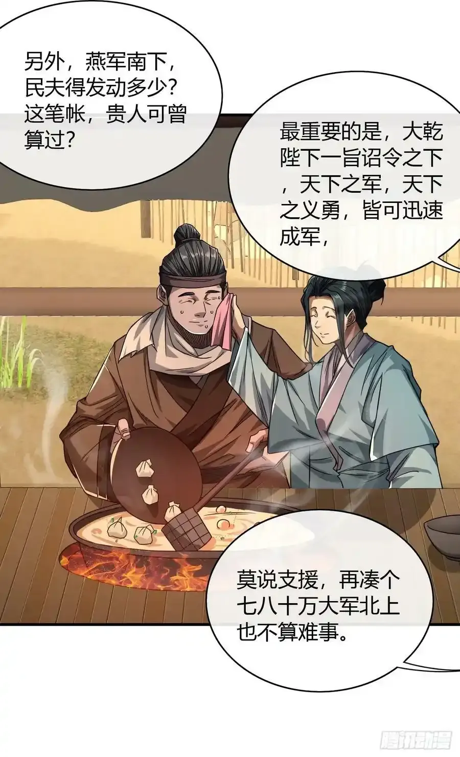 117话 各自的命28