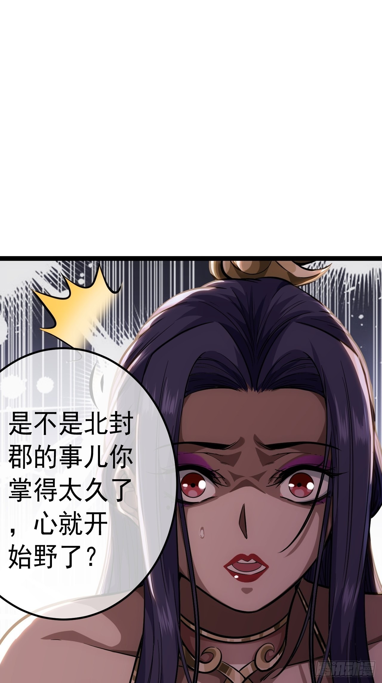 36话 蛮族要搞事情14