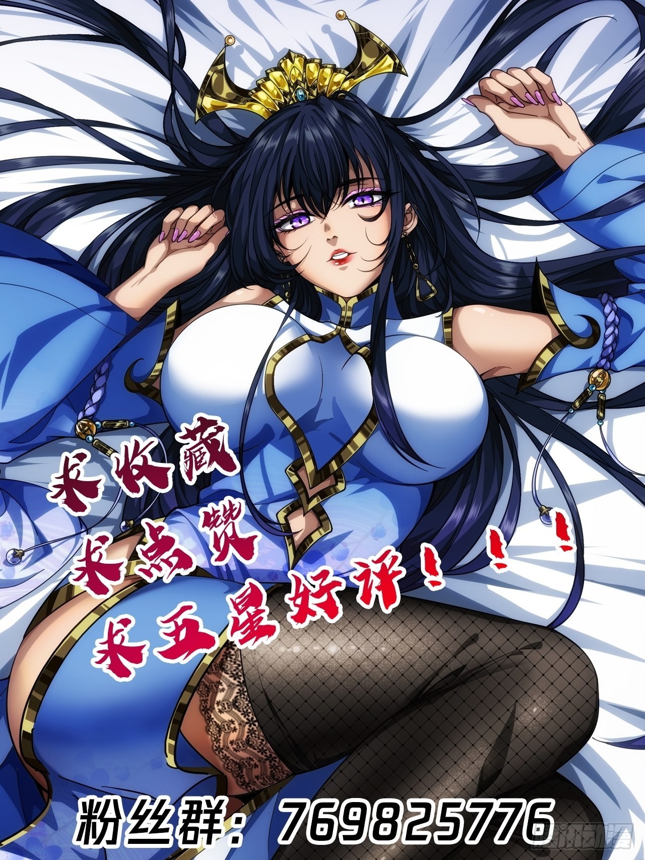 8话  XUE的味道62