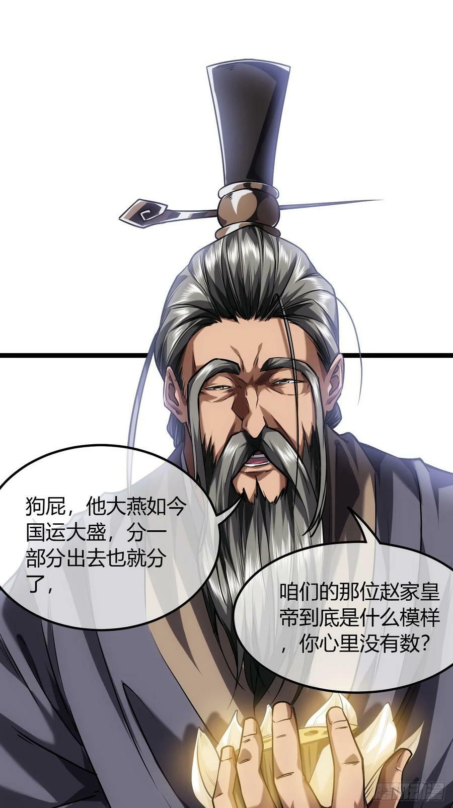 124话 干国对策40