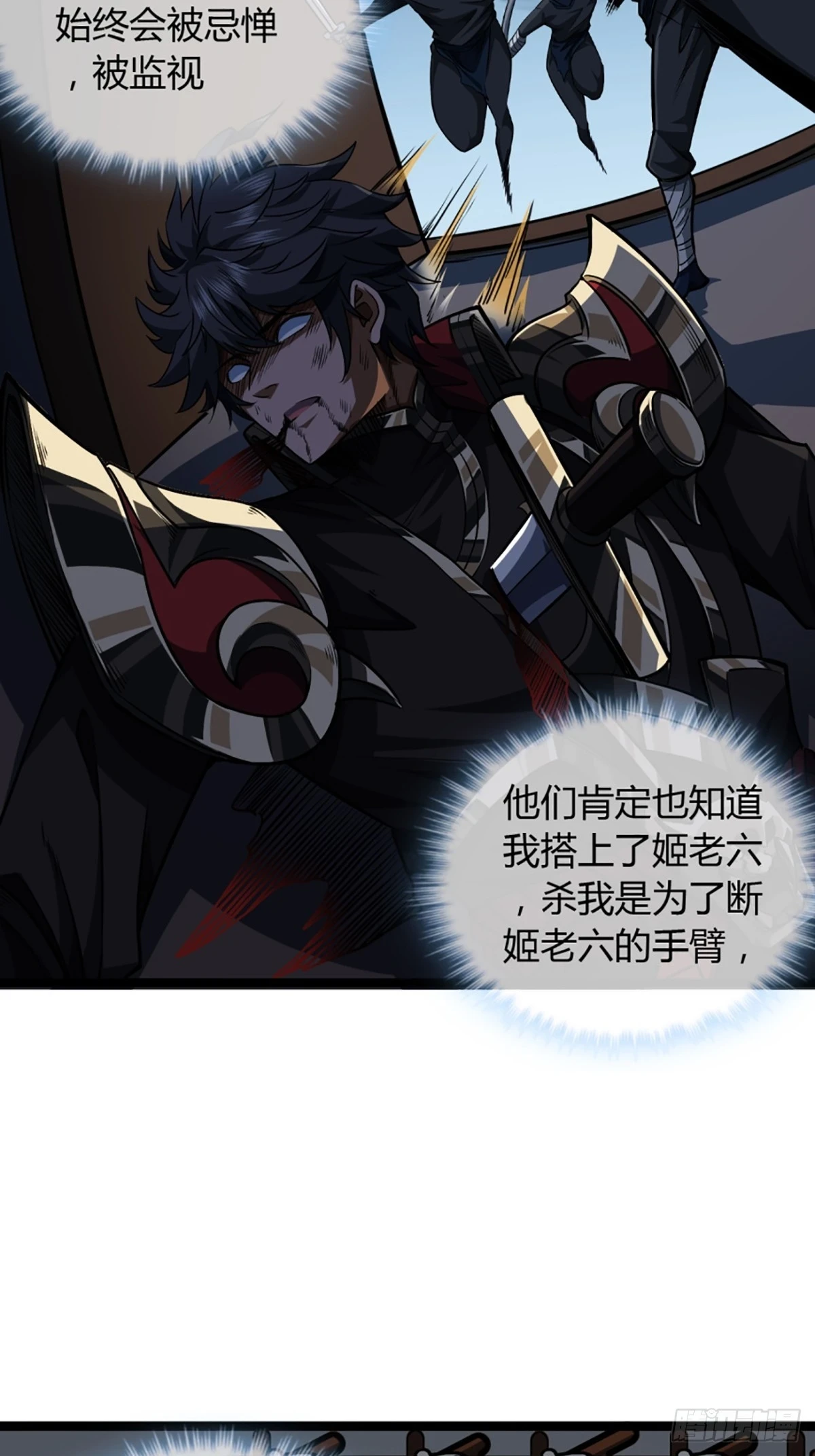 83话 幕后真凶31