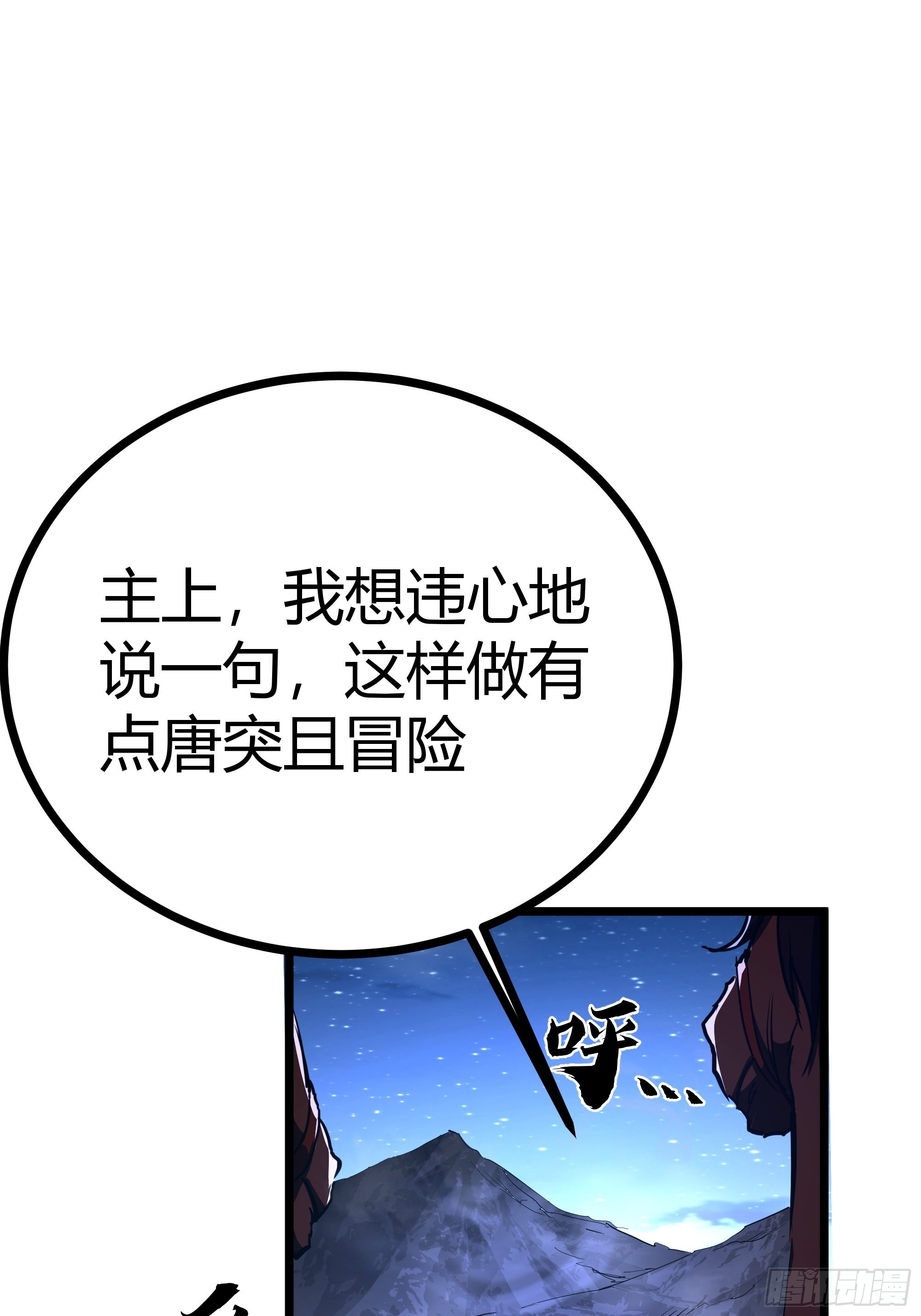 52话 扫黄大队长郑凡18