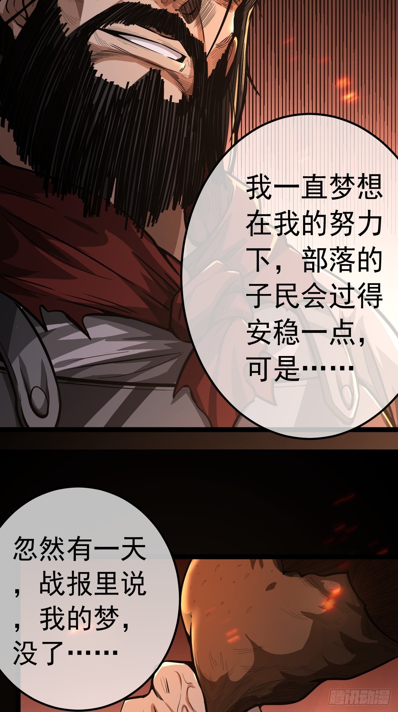 32话 救驾！6