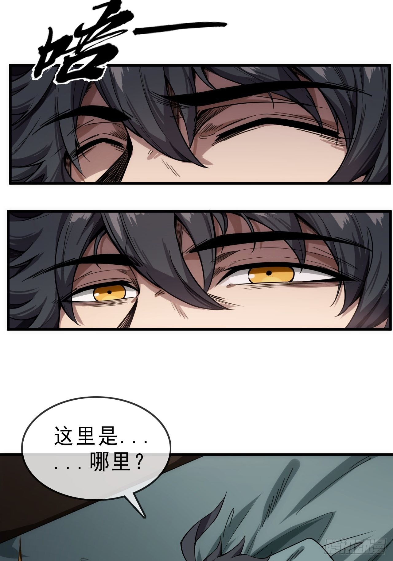 1话  我带着作品穿越了15