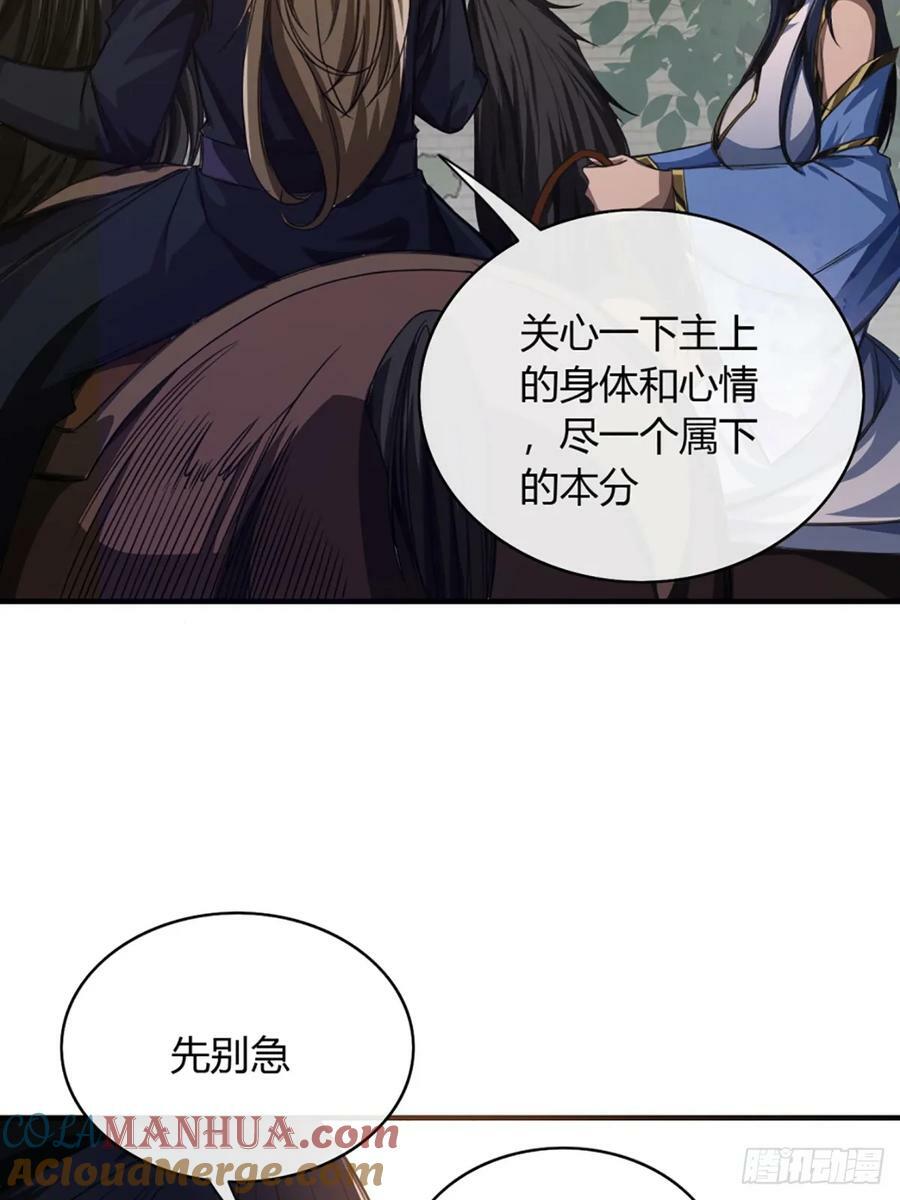 100话 提防39