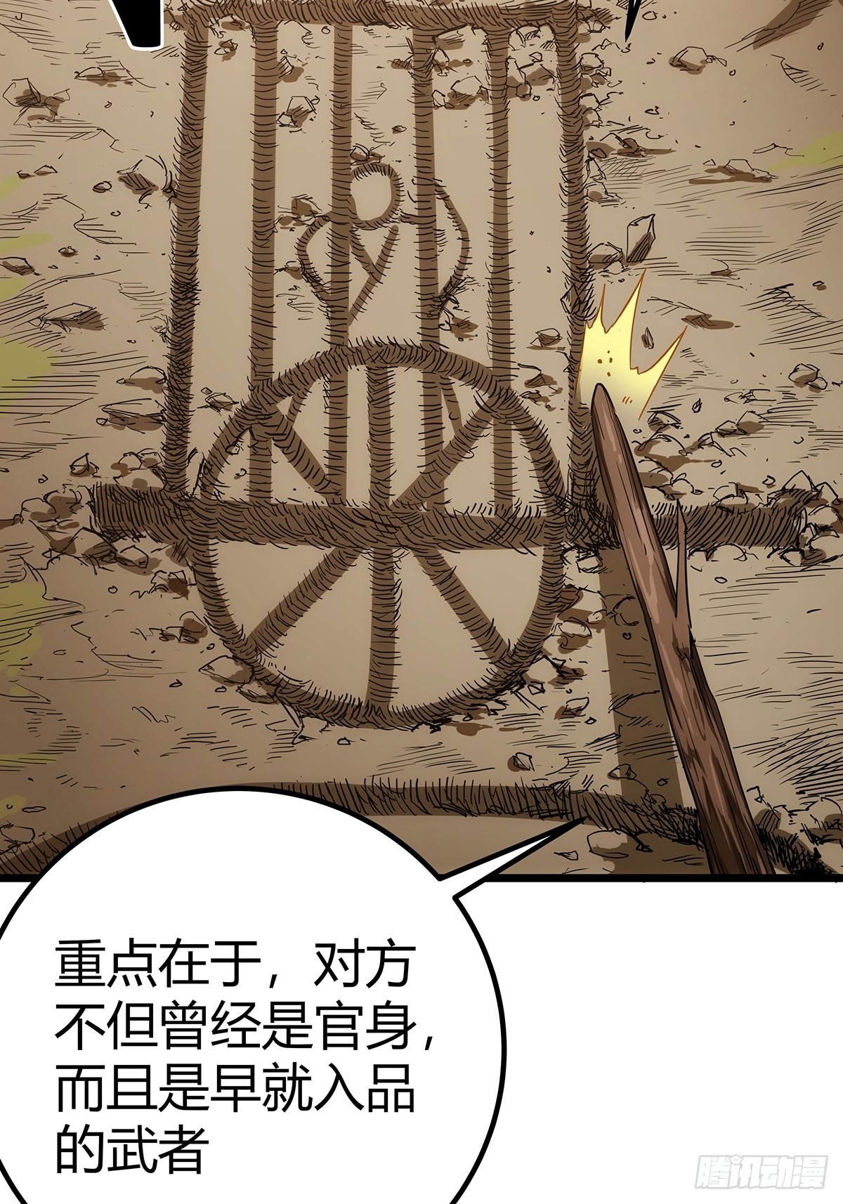 16话 我也是有家教的人了36