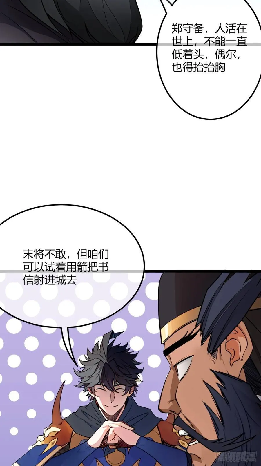181话 认怂11