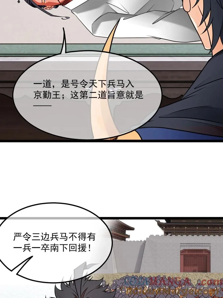 185话 一把都输不了27