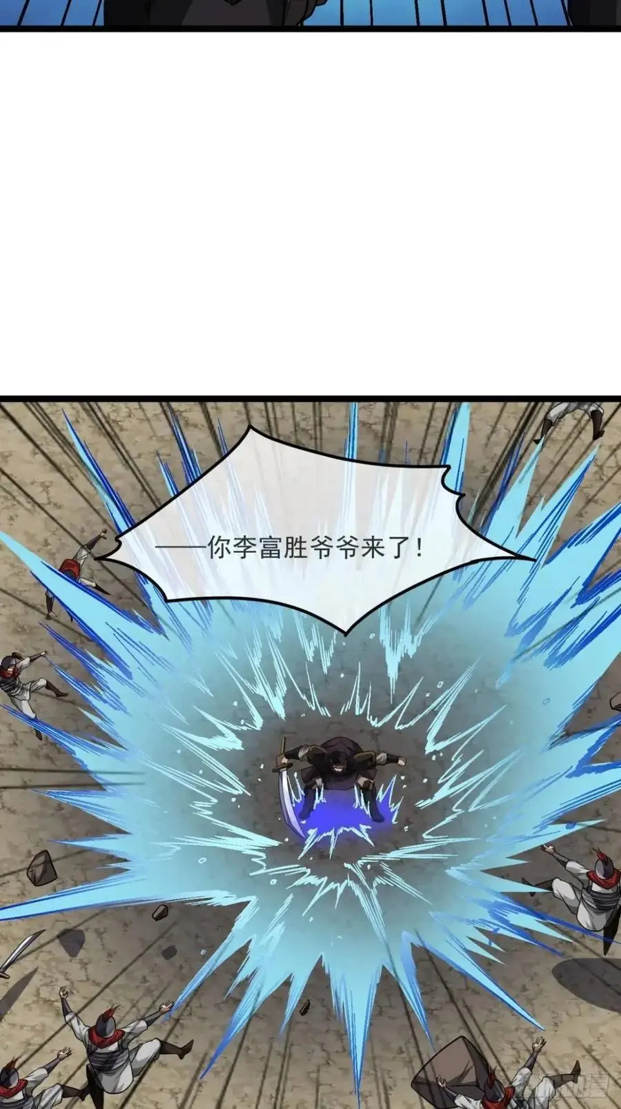 156话 留取有用之身17