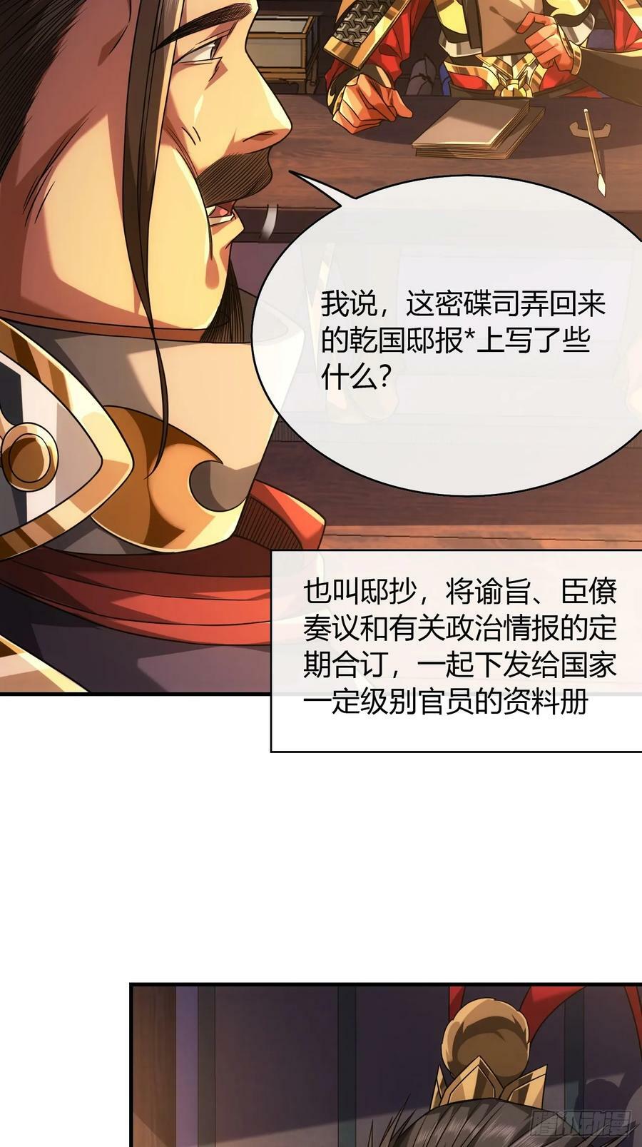 129话 两位侯爷7