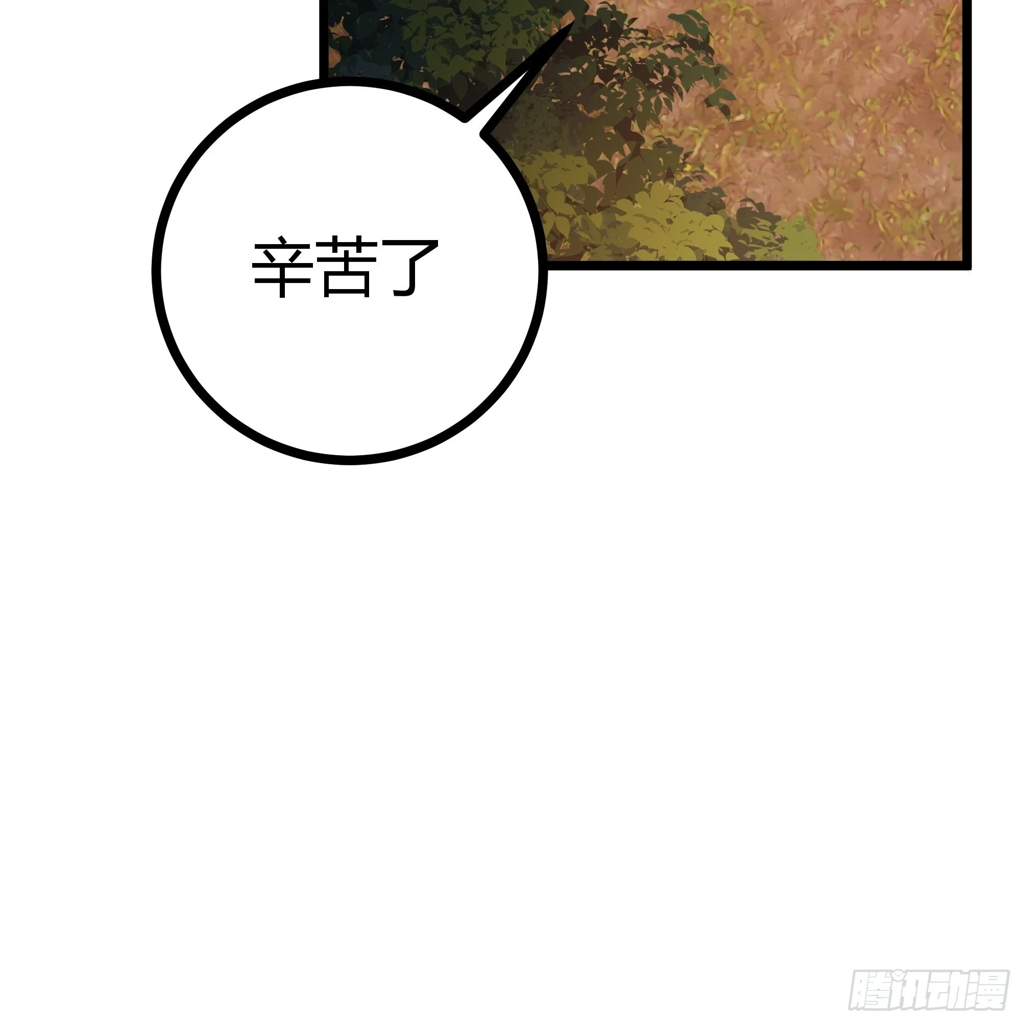 64话 怎么是你？34