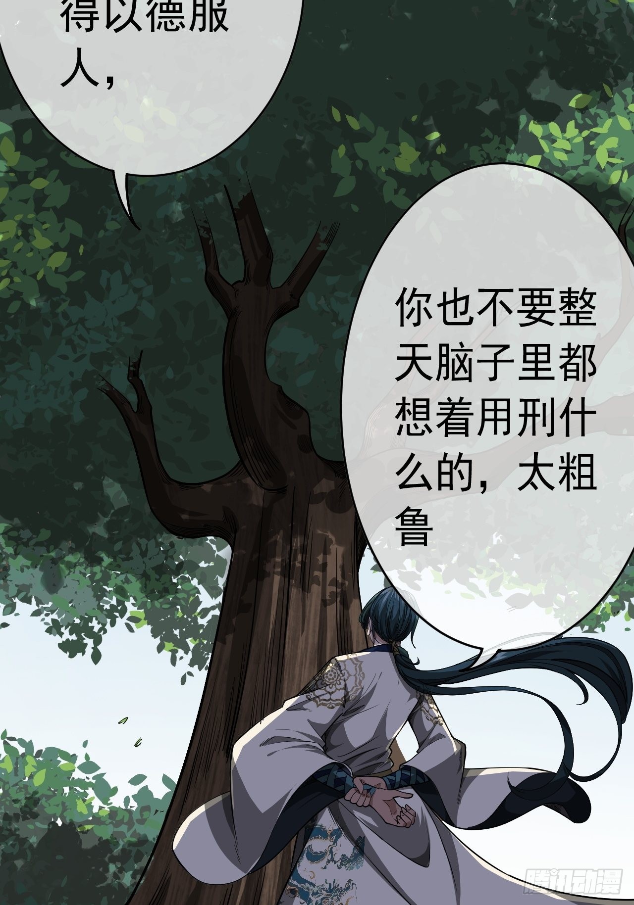 18话  我向来厚道35