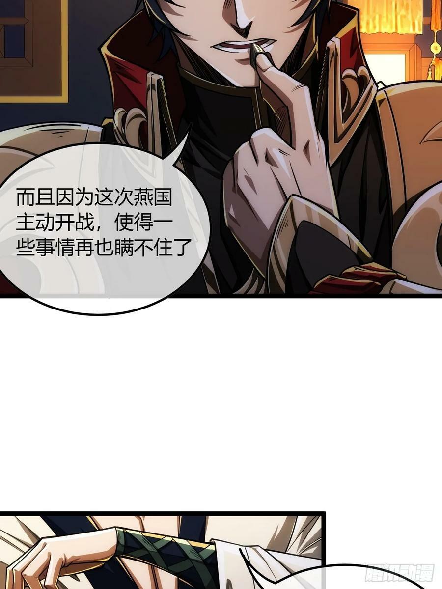 123话 干军跑了？31