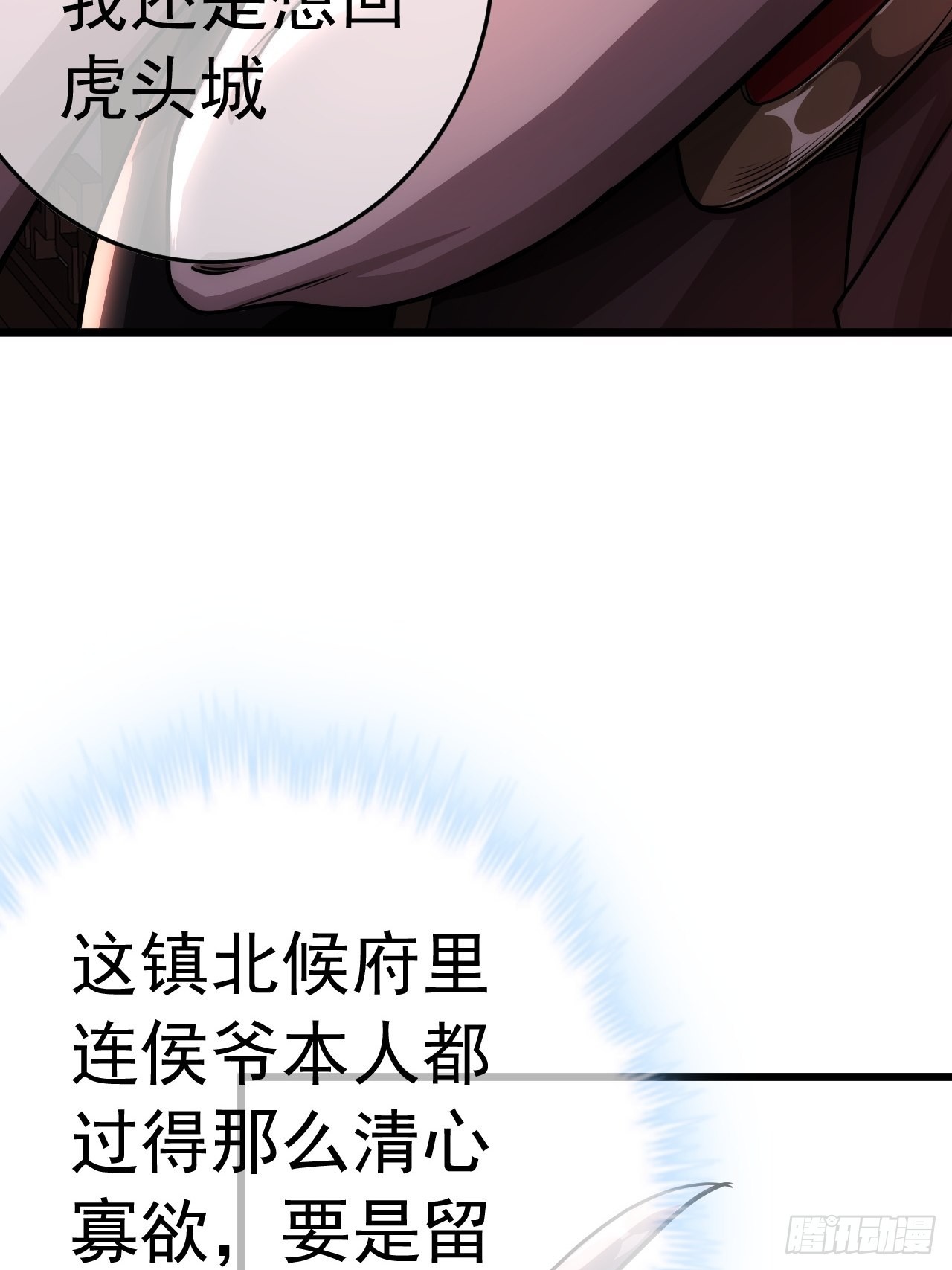 35话 大燕的症结10