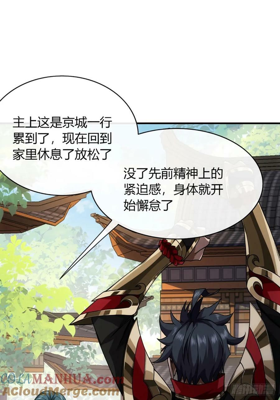 102话 开诚布公32
